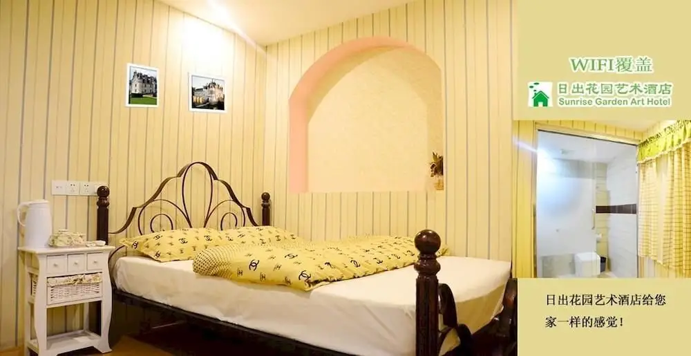 Нанкин: Sunrise Garden Art Hotel