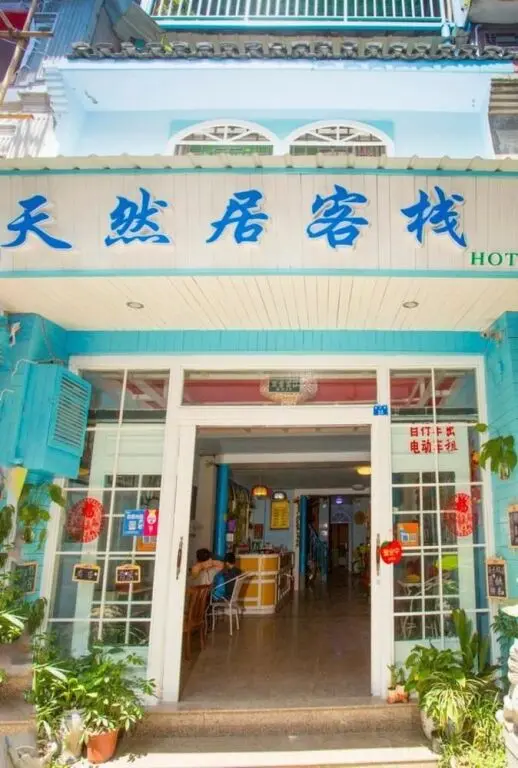 Яншо: Yangshuo Xijie Tianranju Hotel