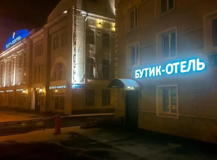 Москва: Boutique mr & mrs