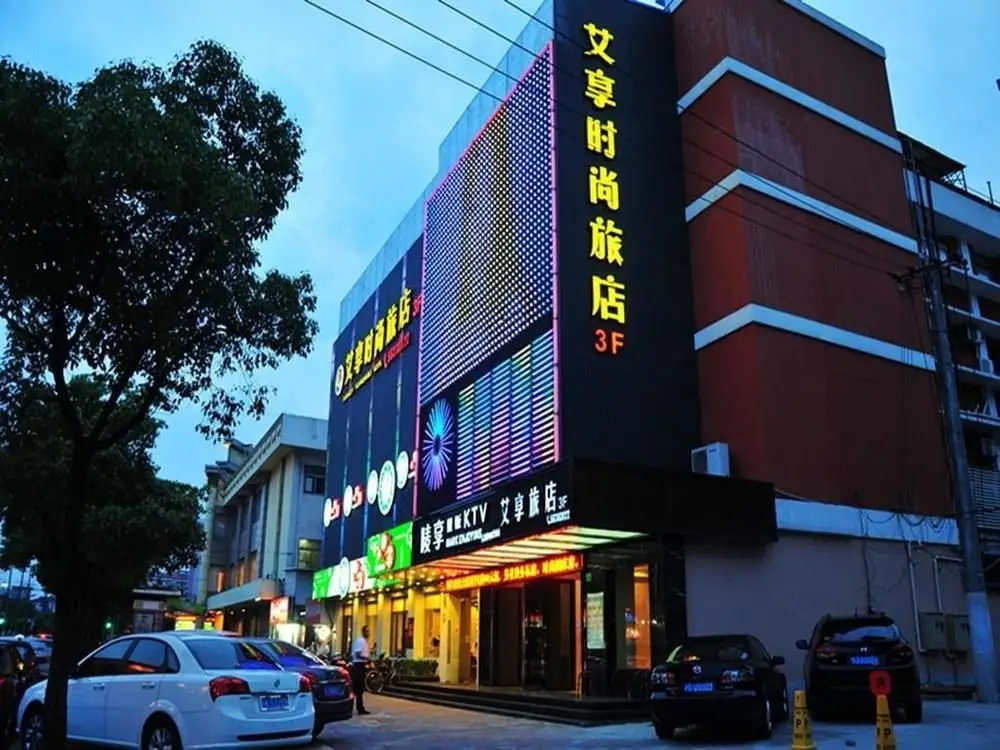 Shanghai Aixiang Fashion Chain Hotel — фото 1