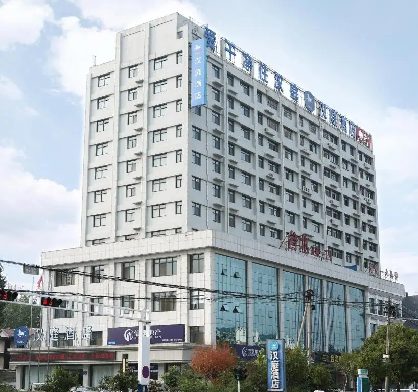 Сюйчжоу: Hanting Hotel Jining Weishan Jinyuan Road