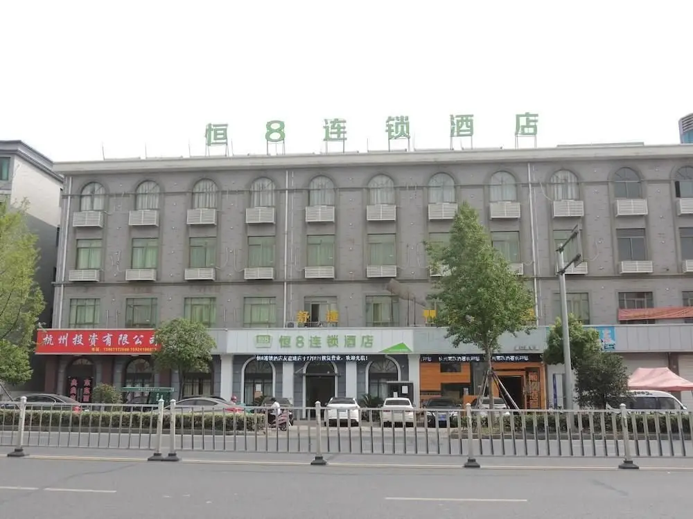 Ханчжоу: 8 Haney's Hotel-hangzhou
