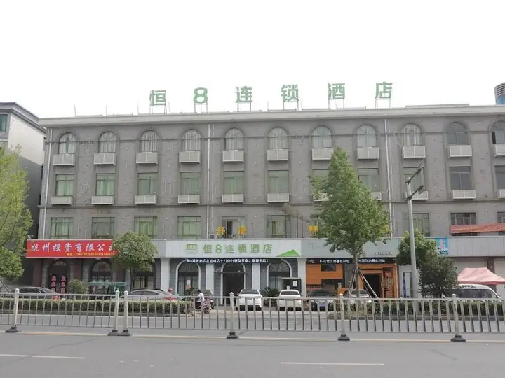 Ханчжоу: 8 Haney's Hotel-hangzhou