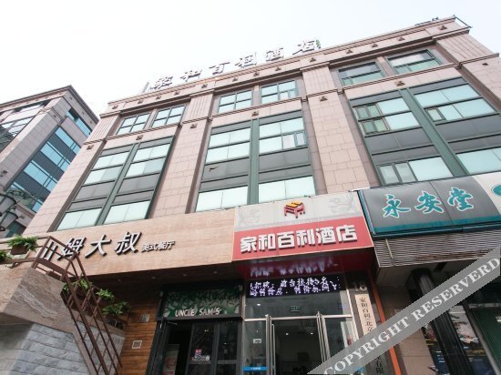 Пекин: Beijing Jiahe Baili Hotel