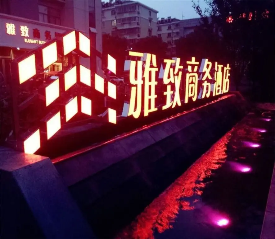 Yazhi Business Hotel — фото 1
