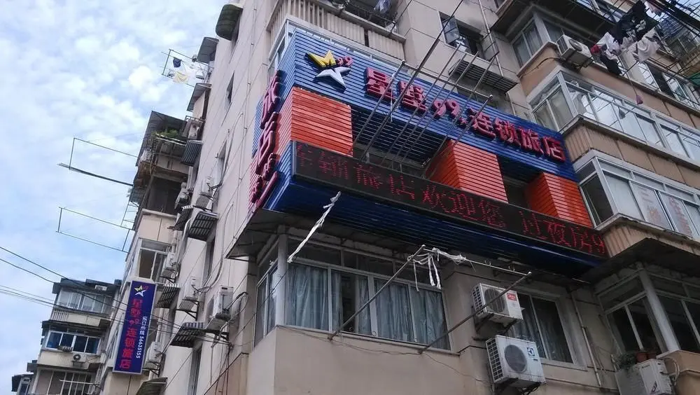 Шанхай: Stars 99 Hotel (Shanghai Railway Station No. 2 branch)