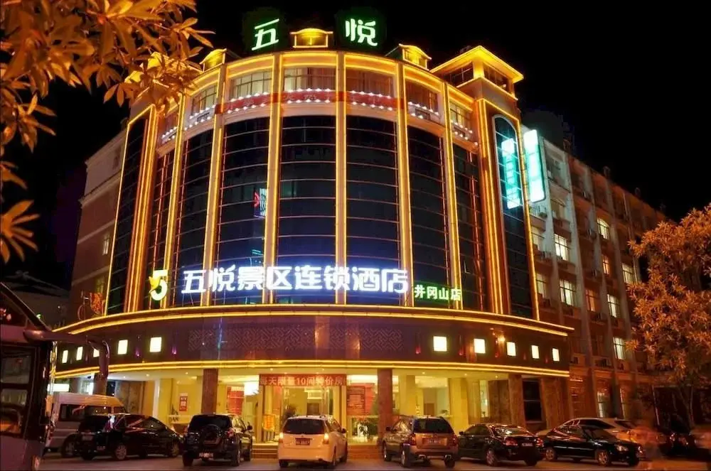 5 Yue Jinggangshan Branch — фото 1