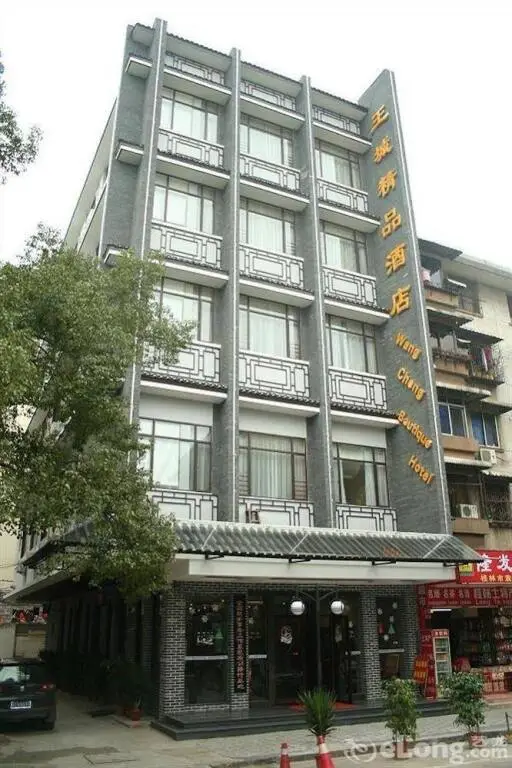 Гуйлинь: Wangcheng Boutique Hotel (Guilin Liangjiang Sihu Dongxi Alley Shop)