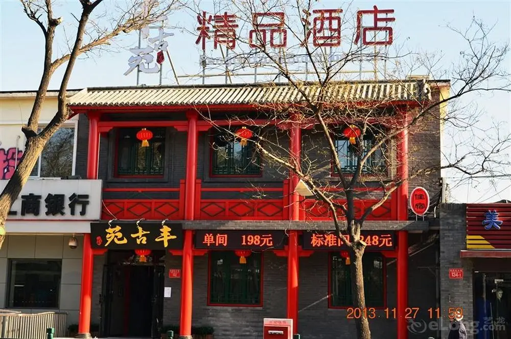 Пекин: Fengguyuan Boutique Hotel