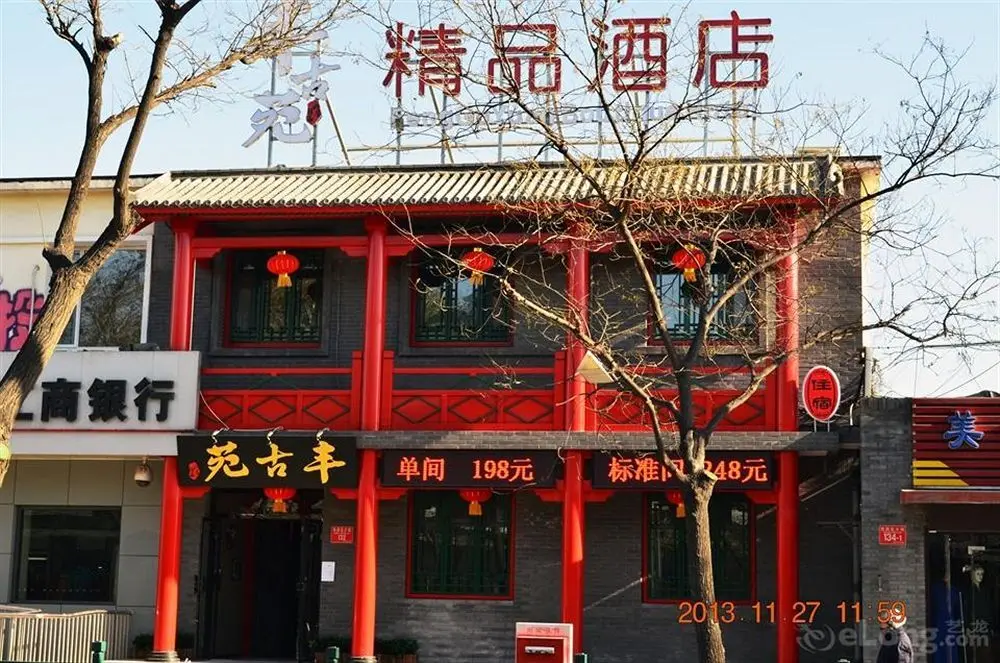 Пекин: Fengguyuan Boutique Hotel