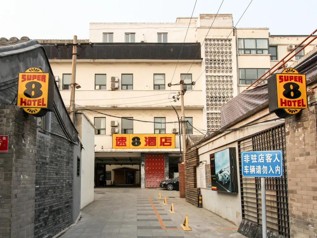 Super 8 Hotels Beijing Dongsi — фото 1