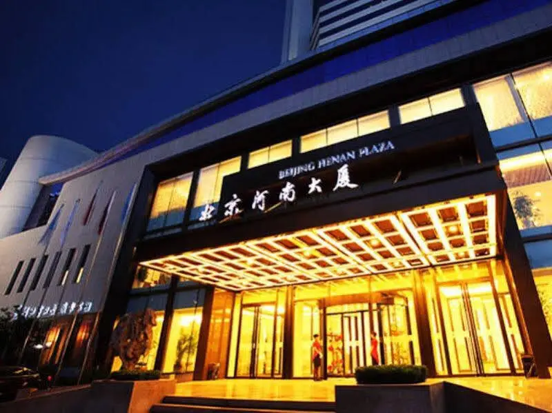 Пекин: Henan Plaza