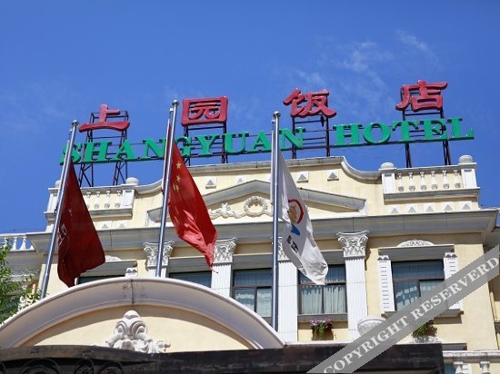 Пекин: Shangyuan Beijing