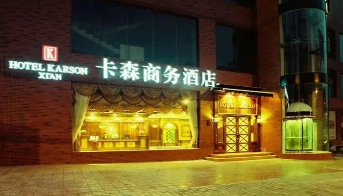 Сиань: Karson