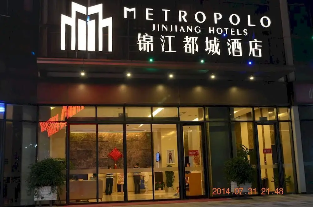 Наньчан: Metropolo Nangchang Honggutan Wanda Square