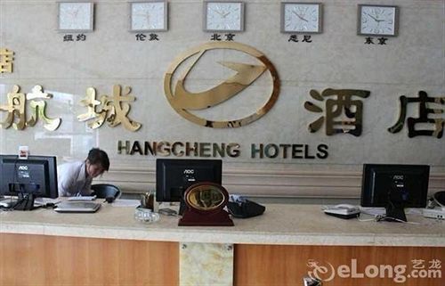 Шэньчжэнь: Shenzhen Aviation City Hotel