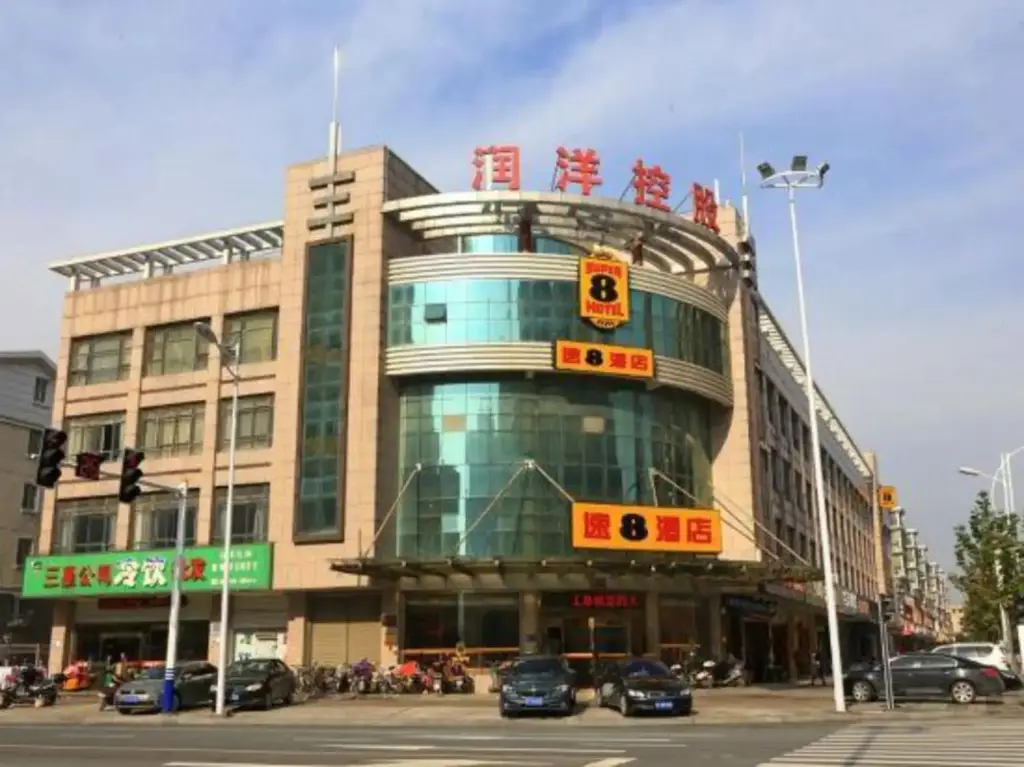 Наньтун: Super 8 Hai An Yong An Bei Lu