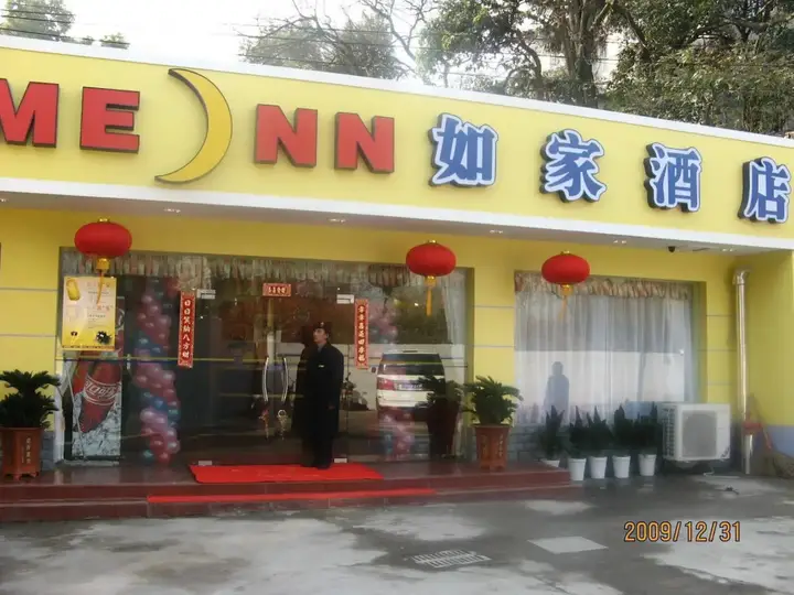 Ханчжоу: Home Inn Hangzhou West Lake Broken Bridge Branch