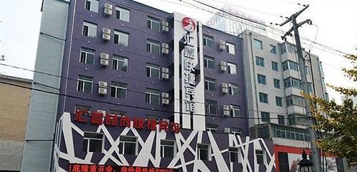 Шэньян: Shenyang HuiJia Fashion Hotel Consulate Area