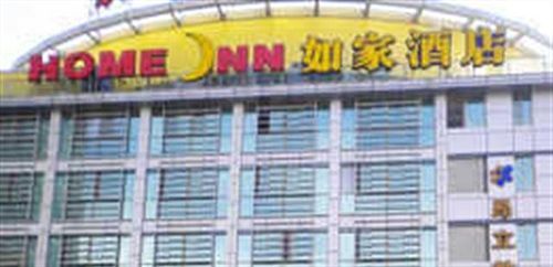 Наньтун: Home Inn Qidong Jianghai Road