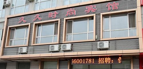 Далянь: Fashion Hotel Dalian for a Long Time
