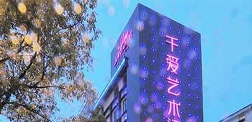 Наньчан: Nanchang Qianai Art Hotel