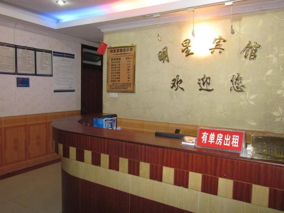 Шэньчжэнь: Ming Xing Wang Hotel-shenzhen