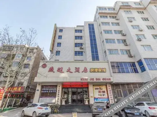 Баодин: Yanzhao Express Hotel