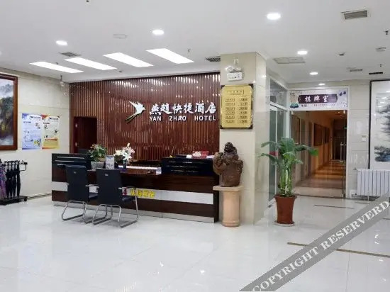 Баодин: Yanzhao Express Hotel