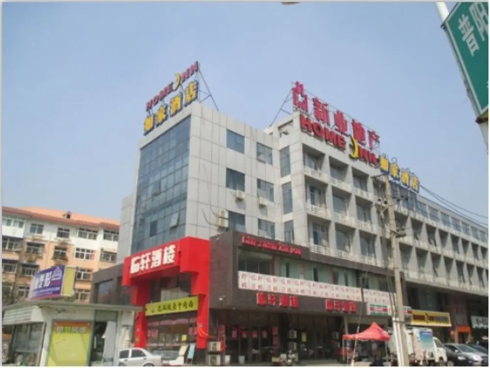 Хандань: Home Inn Handan Zhonghua South Street
