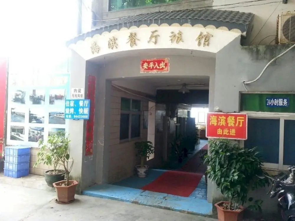 Шэньчжэнь: Shenzhen Rest and Seafood Beach Canteen