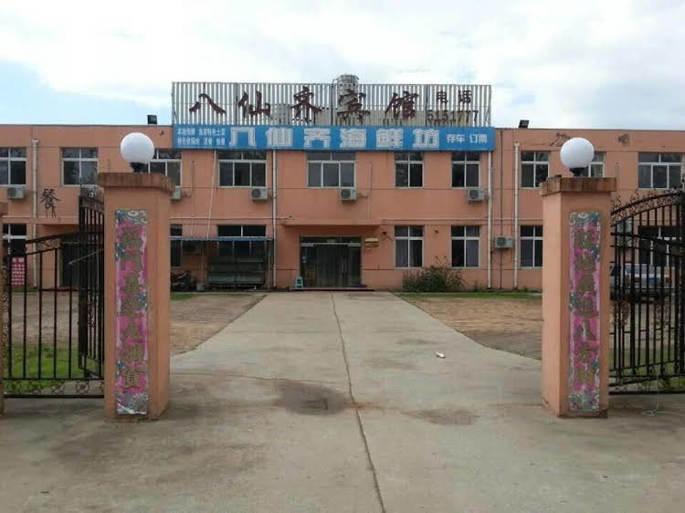 Super 8 Hotel Qinhuangdao Shanhaiguan Railway Stat — фото 1