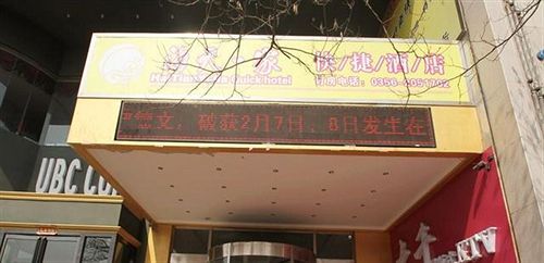Джинченг: Hai Tian Yi Jia Fashion Express Hotel - Jincheng