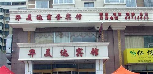 Циндао: Huameida Business Hotel - Qingdao