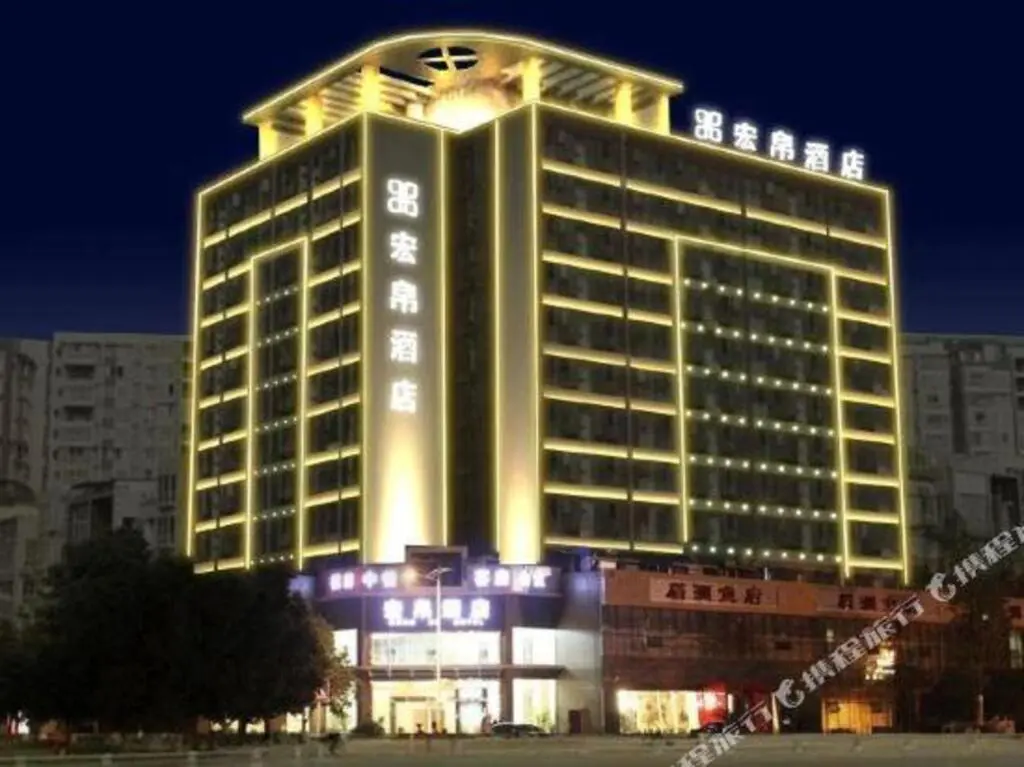 Мэйшань: Sichuan Hongbo Hotel - Meishan