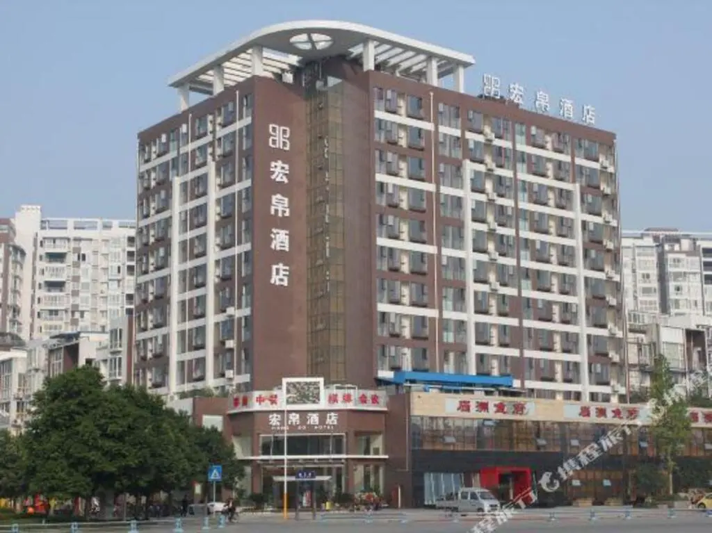 Мэйшань: Sichuan Hongbo Hotel - Meishan