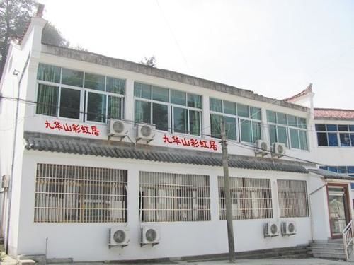 Чичжоу: Jiuhua Mountain Caihong Hotel