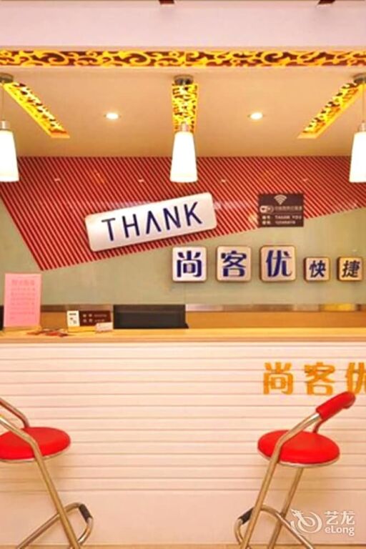 Цзинань: Thank You Inn