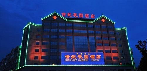 Баодин: Century Garden Baoding