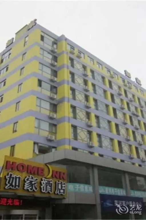 Циндао: Home Inn Jiaozhou Guangzhou Road