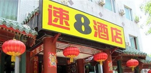 Фучжоу: Super 8 Wuyi South Road - Fuzhou