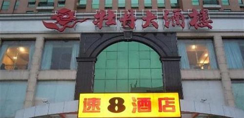 Super 8 Wuyi South Road - Fuzhou — фото 1
