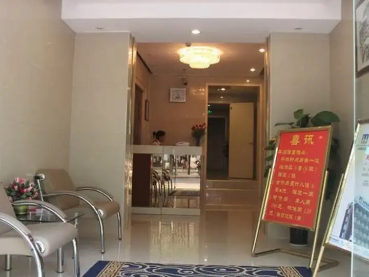 Хэфэй: Huaqiao Business Hotel Municipal Governm