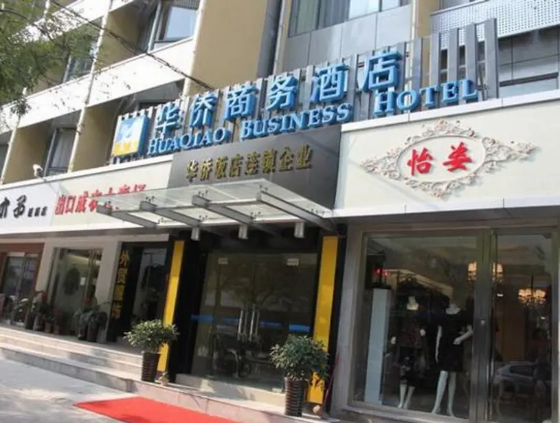 Хэфэй: Huaqiao Business Hotel Municipal Governm