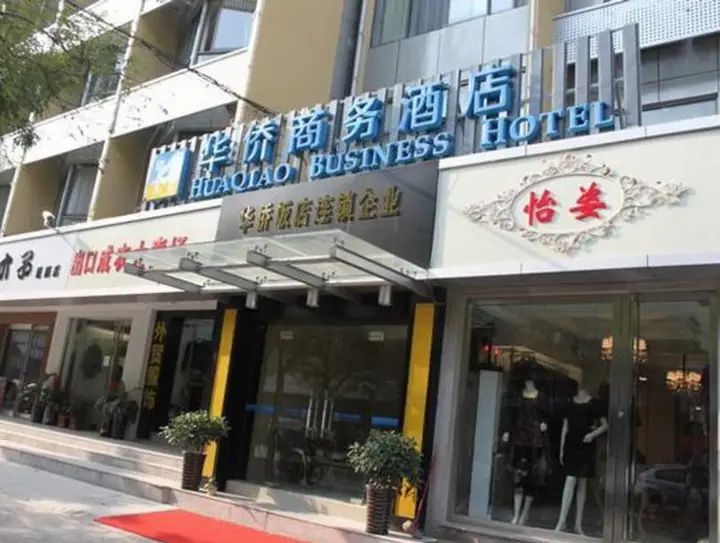 Хэфэй: Huaqiao Business Hotel Municipal Governm