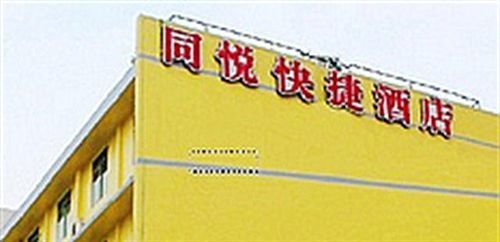 Фучжоу: Fuzhou Tongyue Hotspring Hotel