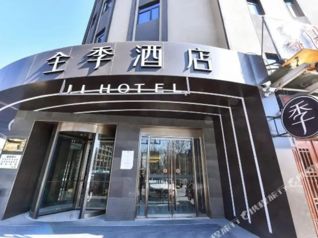 Tangshan Nanyuan Business Hotel — фото 1