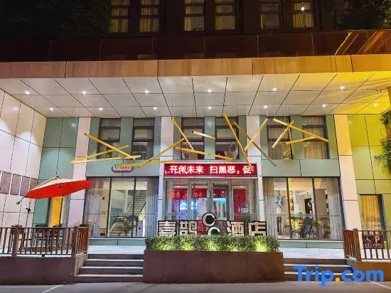 Цзяочжоу: Magpie CC Hotel (Jiaozuo 12th Middle School First People's Hospital Branch)