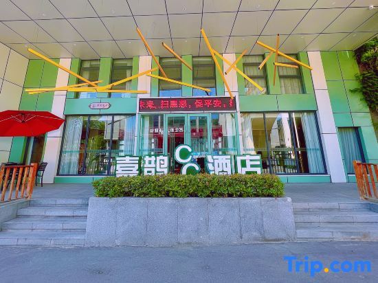 Цзяочжоу: Magpie CC Hotel (Jiaozuo 12th Middle School First People's Hospital Branch)