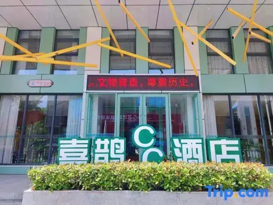 Цзяочжоу: Magpie CC Hotel (Jiaozuo 12th Middle School First People's Hospital Branch)